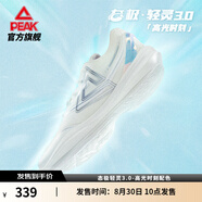 匹克態(tài)極輕靈3籃球鞋秋季新品實(shí)戰球鞋低幫運動(dòng)鞋跑快靈后衛薄底戰靴 乳白【高光時(shí)刻】 42