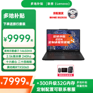 聯(lián)想（Lenovo）【多地補貼20%】聯(lián)想拯救者Y7000P 2025電競游戲筆記本電腦r 5060顯卡可選 標壓酷睿i9/i7處理器 16核 24線程 i7 16G 1T 5060標配 16英寸丨2