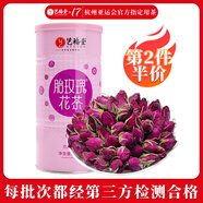 藝福堂花草茶 精品平陰原產(chǎn)胎玫瑰花茶120g 養(yǎng)生茶送母親不熏硫搭菊花茶