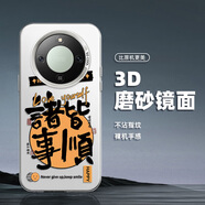 藝彩家 適用榮耀x70手機(jī)殼x50i潮牌彩銀x60GT磨砂X40男女X30防摔2025超火X60PRO無所吊謂H保護(hù)套 月光銀-諸事皆順TA 榮耀x10
