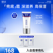 博樂達(dá)水楊酸滋養(yǎng)保濕護(hù)理霜維穩(wěn)舒緩強(qiáng)韌屏障滋潤(rùn)補(bǔ)水保濕霜面霜