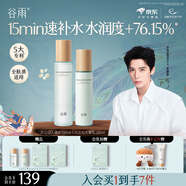 谷雨月見仙人掌水乳套裝補水保濕護(hù)膚品套裝教師節(jié)禮物 水150ml乳120ml
