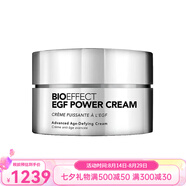 BIOEFFECT蓓歐菲 面霜【CC直郵】 益肌白金濃萃精華面霜50ml 補(bǔ)水