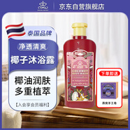 VINCERE ANCIENT泰國椰子沐浴露椰油潤膚持久留香嫩滑滋潤保濕煙酰胺沐浴乳400ml