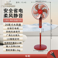 Wanbao萬寶萬寶室內(nèi)落地扇家用定時搖頭電風(fēng)扇18寸大風(fēng)力室內(nèi)加厚六片鋁扇葉 萬寶紅色20英寸4檔位6片鋁扇葉