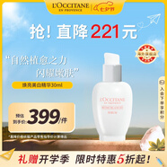 歐舒丹煥亮美白精華30ml淡斑精華提亮均勻膚色法國(guó)原裝進(jìn)口禮物