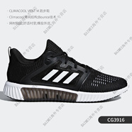 阿迪達(dá)斯 （adidas）CLIMACOOL VENT 男女跑步運(yùn)動(dòng)鞋 FX6791 CG3916 36