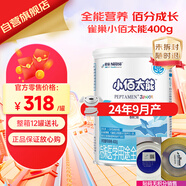 雀巢（Nestle）小百肽能小佰太能400克 特殊醫(yī)學(xué)用途全營養(yǎng)配方食品刮碼無積分