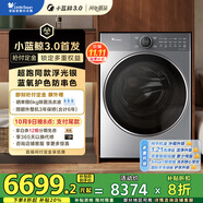 小天鵝（LittleSwan）滾筒洗衣機(jī)全自動 藍(lán)氧【小藍(lán)鯨3.0 TG12VE80PROMAX】12公斤大容量 以舊換新