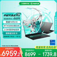 華碩天選6 Pro 酷睿版 國(guó)家補(bǔ)貼20% 16英寸游戲本 筆記本電腦(i7-14650HX 16G 1T RTX5060 2.5K)灰
