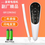夏普原裝遙控器GB122WJSA250/58UD30A UE20A 50U3A電視機 GB122副廠(chǎng)精品