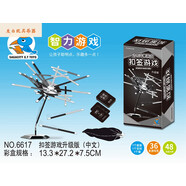 山頭林村穿搭達(dá)人80關(guān)智力解題通關(guān)玩具兒童桌面游戲子互動(dòng)邏輯開(kāi)發(fā)禮物 6617扣簽游戲-升級(jí)經(jīng)典版中文)