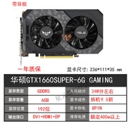 耕升（GAINWARD）GTX1660 6G RTX2060 2070 30602080TI SUPER8G拆機顯卡 華碩TUF-GTX1660SUPER  GAMIN