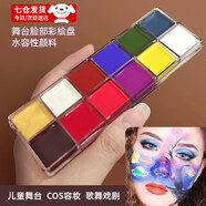 星恒夢(mèng)人體彩繪顏料臉部身體彩繪膏油彩化妝身體部位彩繪膏戲劇化妝兒童舞會(huì )表演油彩臉部臉彩 12色油性彩繪42g 彩盒包裝