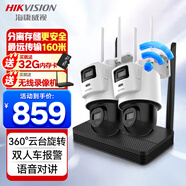 HIKVISION?？低暉o線雙攝像頭監(jiān)控套裝室外WiFi云臺(tái)360度無死角全彩夜視2路800萬防塵防水雙向語音3Q144MZ