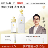 newpage一頁爽身露嬰幼兒 寶寶兒童桃子水保濕爽身 吸汗防痱四季可用 爽身露+泡泡洗沐二合一500ml