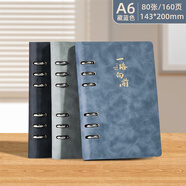 申士（SHEN SHI）A6簡(jiǎn)約活頁(yè)本筆記本子可替換內芯80張/160頁(yè)封面寓意辦公商務(wù)記事本可印LOGO JD5001深藍色1本