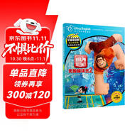 不能錯過(guò)的迪士尼雙語(yǔ)經(jīng)典電影故事（官方完整版）：無(wú)敵破壞王2