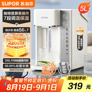 蘇泊爾（SUPOR）電熱水瓶速沸熱水壺 5L燒水壺恒溫電熱水壺316L不銹鋼內(nèi)膽 2200W快速燒水豎向大彩屏SW-50T107
