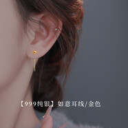 百年老鳯祥9999純銀新中式如意結耳線(xiàn)女覆古氣質(zhì)感方圓臉耳環(huán)2025 如意耳線(xiàn)/金色一對+養耳豆一對