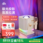 唱吧光音魔盒氛圍K歌音箱N(xiāo)10 小巨蛋無(wú)線(xiàn)麥克風(fēng)話(huà)筒藍牙音響 星空極光兒童投影氛圍燈夜燈生日禮物