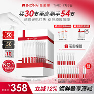 薇諾娜311次拋精華屏障精華液1.5ml*30修護補水套裝護膚品