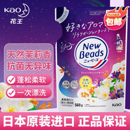 花王（KAO）洗衣液衣物護色去污持久含柔順劑留香玫瑰鈴蘭香日本原裝進(jìn)口 【整箱發(fā)】茉莉香補充裝590g*15
