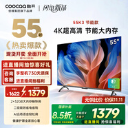 酷開創(chuàng)維55K3節(jié)能款 55英寸電視 【爆款推薦】2+32GB AI遠場語音以舊換新國家補貼智能平板電視55P3DGT