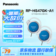 松下（Panasonic） RP-HS47GK有線耳機有線 耳掛式耳機掛耳式 運動網(wǎng)課游戲音樂重低音 適用手機電腦圓頭 藍色