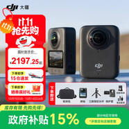 大疆（DJI）Osmo 360 全景運(yùn)動(dòng)相機(jī) 8K高清防抖防水摩托車(chē)騎行潛水滑雪旅行手持便攜式vlog攝像機(jī) Osmo360標(biāo)準(zhǔn)套裝【贈(zèng)配件禮包】 【推薦】?jī)赡臧骐S心換（贈(zèng)全球旅游險(xiǎn)） 現(xiàn)貨速發(fā)