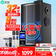 索愛(ài)（soaiy）12吋廣場(chǎng)舞音響木質(zhì)大功率便攜式戶外重低音藍(lán)牙k歌專用大音量移動(dòng)拉桿音箱室外演出雙話筒SA-X76