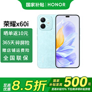 榮耀X60i 新品5G手機 手機榮耀x60i 老人父母學生 云水藍 12+512G全網(wǎng)通 官方標配
