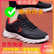 喬丹格蘭（JoedonGolan）品牌斷碼2025秋冬新款男鞋網(wǎng)面透氣運(yùn)動鞋男士跑步鞋男鞋跑步鞋 QD699黑紅皮面 44