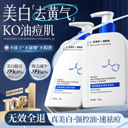 謎草集煙酰胺洗面奶美白淡斑提亮膚色祛黃保濕淡化黑色素潔面乳男女士