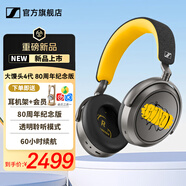 森海塞爾（Sennheiser）ACCENTUM頭戴式藍牙無線耳機 MOMENTUM4大饅頭4代四代自適應降噪音樂耳機木饅頭4黑神話悟空 大饅頭4代 80周年【自適應降噪】