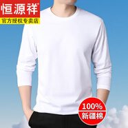 恒源祥春季純棉長袖T恤男士100%新疆棉圓領(lǐng)體恤衫男打底衫休閑內(nèi)搭衣服 6013白色 XL 52推薦130-150斤