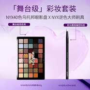 NYX40色眼影盤(pán)烏托邦高光啞光閃粉亮片40g+修容遮瑕化妝刷眼影刷#42