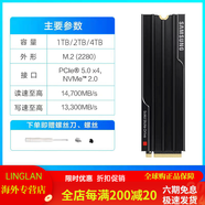 三星（SAMSUNG）PRO TB電競A游戲筆記本電腦NVMePCIe.M.固態(tài)硬盤TB 9100PRO_自帶散熱片版 4TB