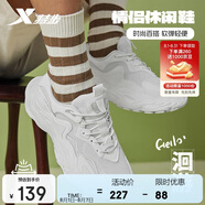 特步情侶男女鞋子洄游時(shí)尚運(yùn)動(dòng)鞋休閑運(yùn)動(dòng)跑步鞋百搭 帆白-女 37 