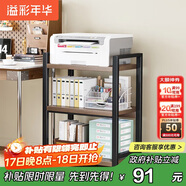溢彩年華夾縫廚房置物架落地打印機架陽臺木板貨架多層書架零食儲物架4280
