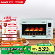 格蘭仕（Galanz）空氣炸烤箱家用烤箱電烤箱32L不沾內(nèi)膽精準(zhǔn)控溫?zé)犸L(fēng)烘烤360°旋轉(zhuǎn)烤叉H12G