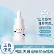 赫拉（HOLA）牛奶雪膚煥白亮妍煥采光感精華水乳面霜溫和潔面美白淡斑保濕嫩膚 赫拉雪膚煥白光感精華15ml