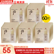 后（The history of Whoo） 后還幼套裝貴婦還幼面霜眼霜精華緊致淡紋修護煥顏皇后女護膚品 后天氣丹粉底液小樣60片遮瑕