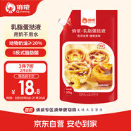 俏儂 乳脂蛋撻液900g 動(dòng)物淡奶油+牛奶≥70% 兒童蛋撻烘焙空氣炸鍋