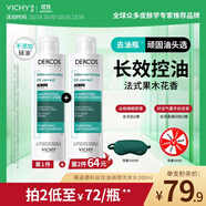 薇姿（VICHY）去油瓶控油洗發(fā)水男士女士通用無硅油清爽蓬松洗發(fā)露200ml