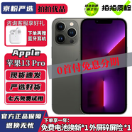 Apple iPhone 13 Pro 蘋果13Pro二手 國(guó)行5G手機(jī) 雙卡雙待 二手蘋果手機(jī) 石墨色 256GB 99新【補(bǔ)貼款 全新電池100%】 國(guó)行全網(wǎng)通