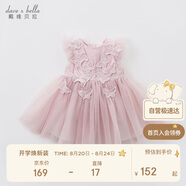 戴維貝拉（DAVE＆BELLA）兒童童裝夏裝女連衣裙網(wǎng)紗裙公主裙兒童蓬蓬裙DB7536-R煙紫色