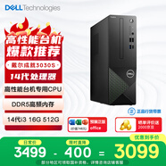 戴爾成就3030S 高性能臺式電腦主機(14代i3-14100 16G DDR5 512G) 商用辦公 教育學(xué)習機