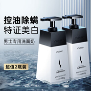 和風雨洗面奶男士200g美白控油祛痘除螨潔面乳溫和護膚洗臉去黑頭 【囤貨2瓶裝】美白洗面奶200g*2