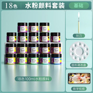 蒙瑪特（Mont Marte）水粉顏料18色100ml 水粉畫顏料學生兒童畫畫美術罐裝顏料套裝水洗繪畫顏料SX-PGU1201-1-3